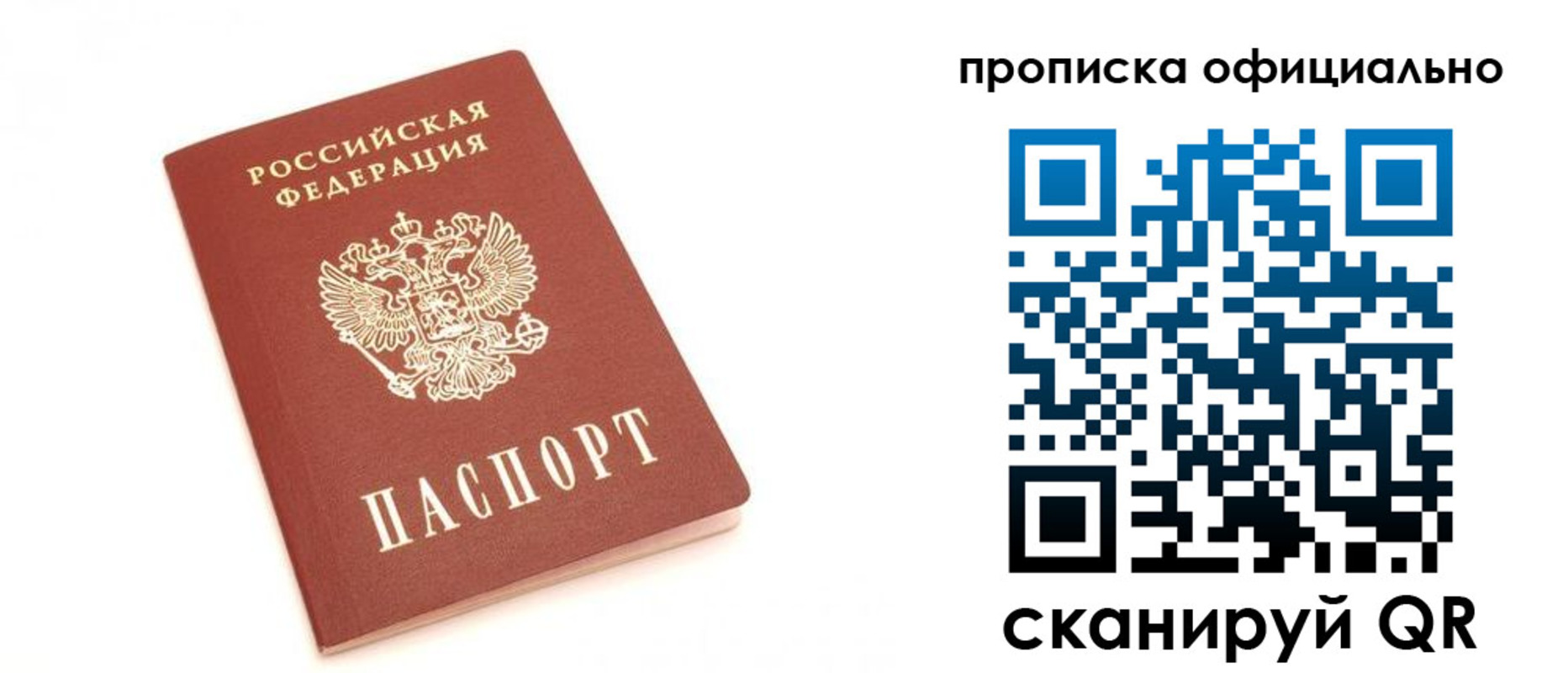временная регистрация собственник в Ливны