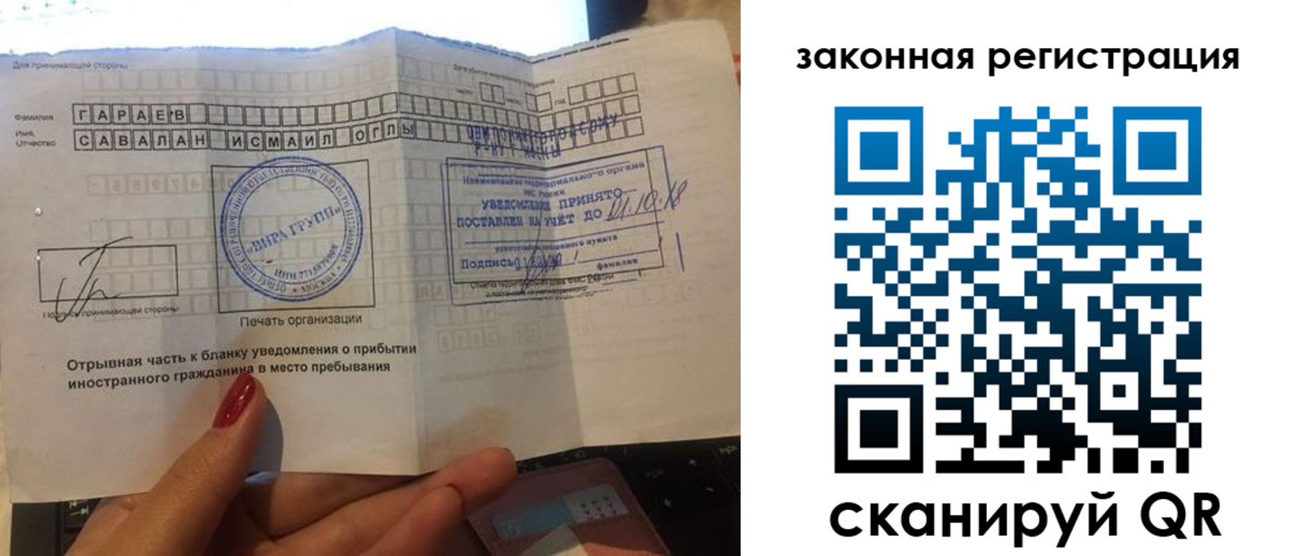 прописка для военкомата в Ливны