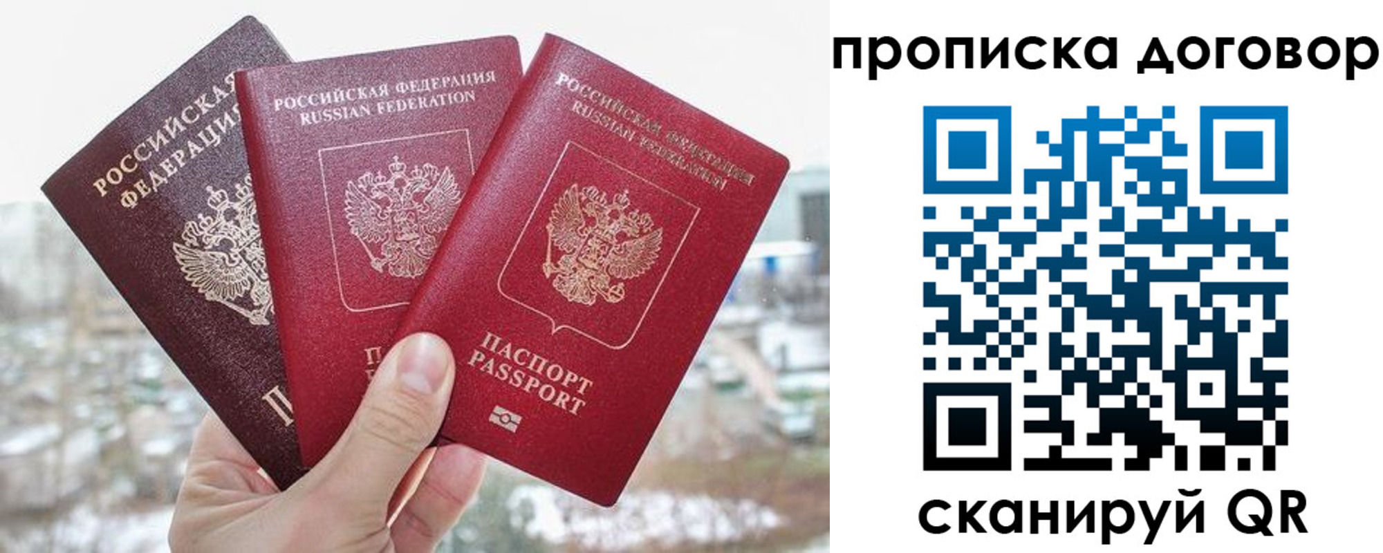 временная регистрация в Ливны