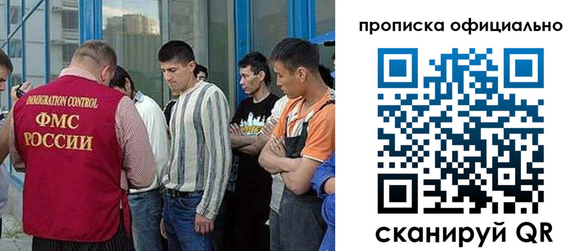 прописка иностранных граждан в Ливны