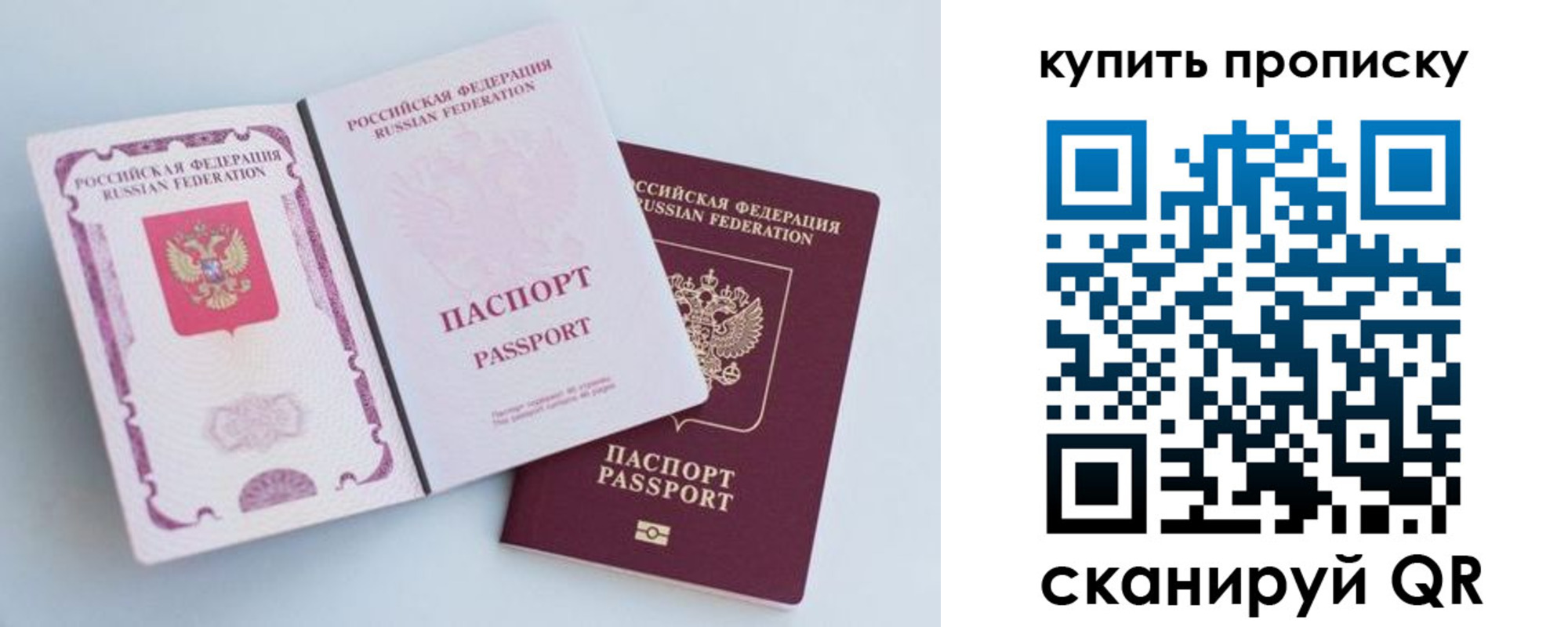 прописка паспорт в Ливны