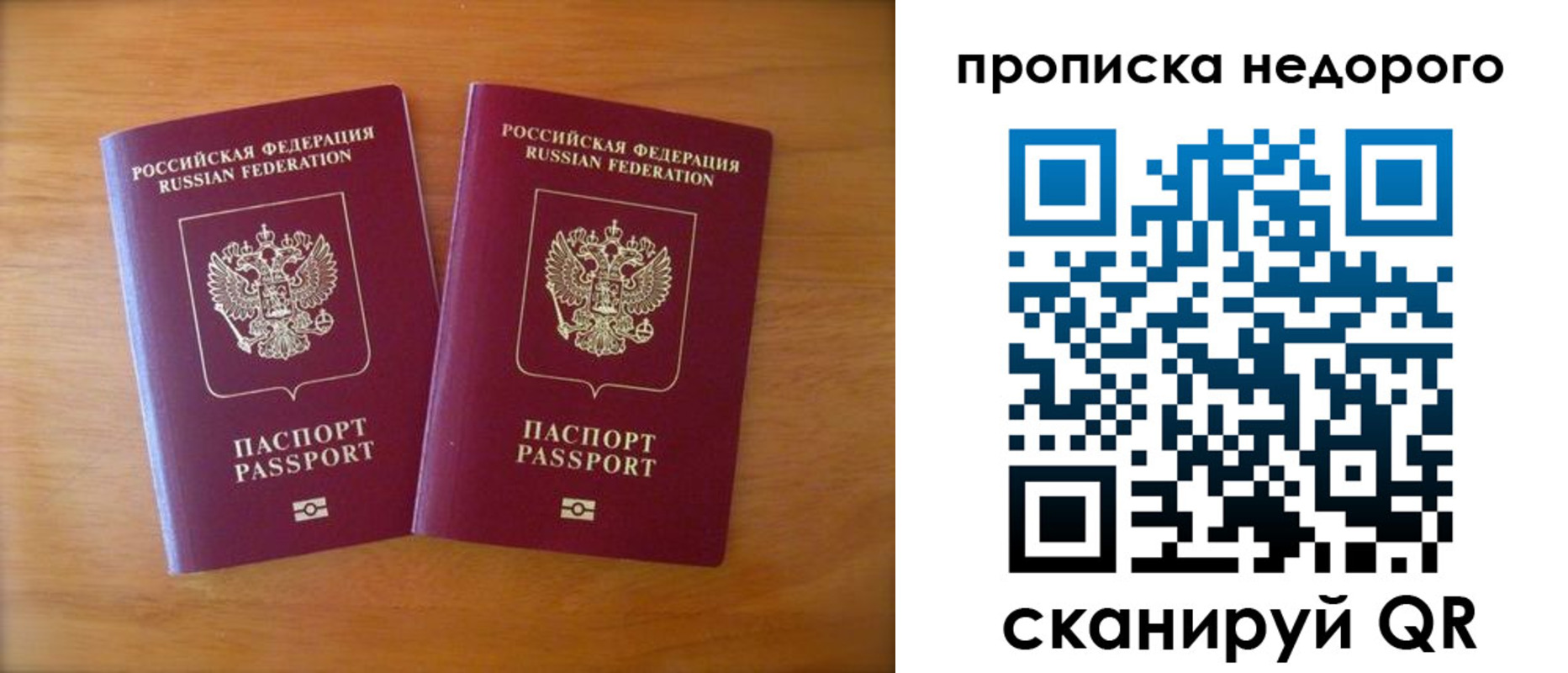 временная прописка в Ливны