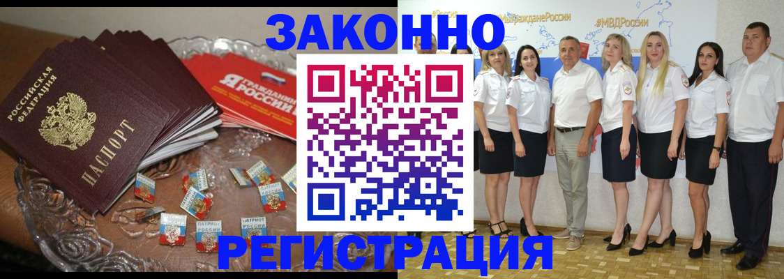 прописка в квартире в Ливны