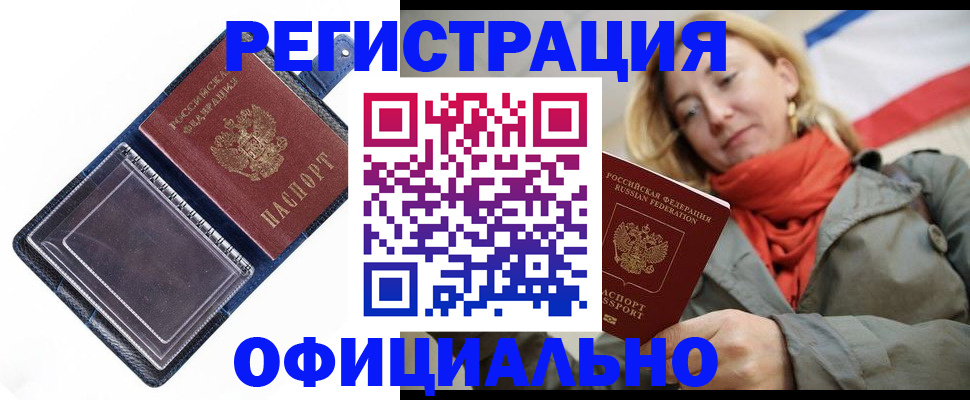 временная регистрация гарантия в Ливны