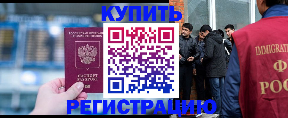 временная регистрация в квартире в Ливны