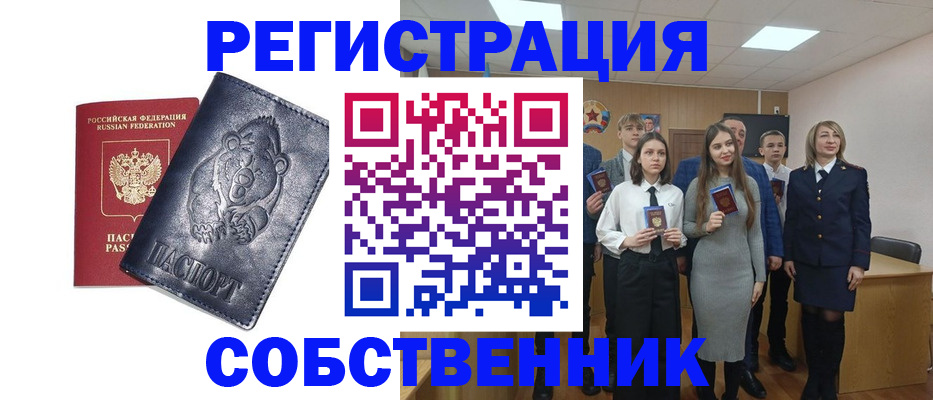 прописка иностранных граждан в Ливны